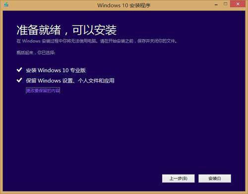 win8升级win10系统工具