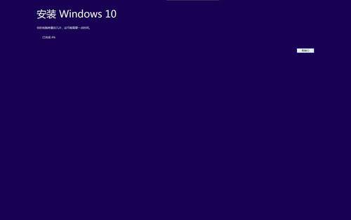 win8升级win10系统工具
