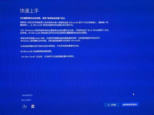 win8升级win10系统工具