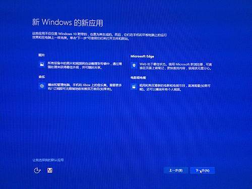 win8升级win10系统工具