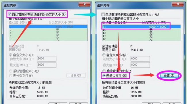 4g内存最佳虚拟内存设置哪个盘