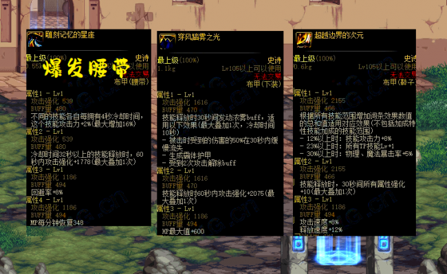 dnf怎么觉醒任务
