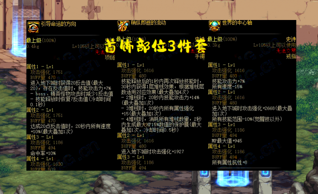 dnf怎么觉醒任务