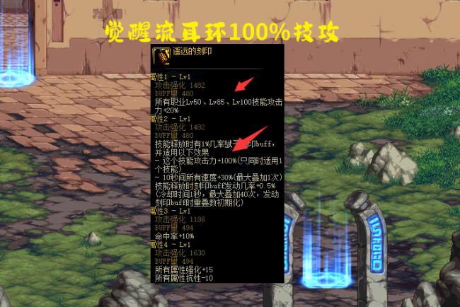 dnf怎么觉醒任务