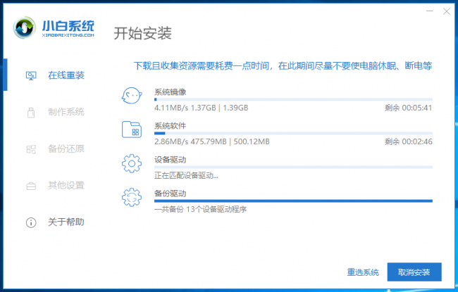 win8系统安装教程图解大全