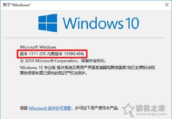 win10最新版本号是什么