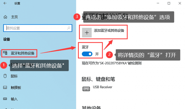 台式电脑怎么连接蓝牙耳机驱动