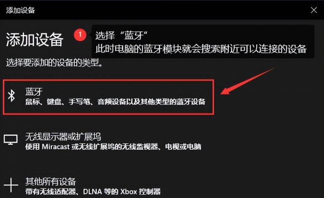 台式电脑怎么连接蓝牙耳机驱动