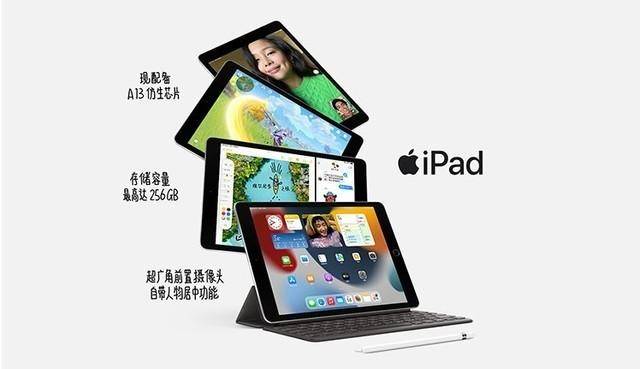 平板电脑排行榜前十名推荐