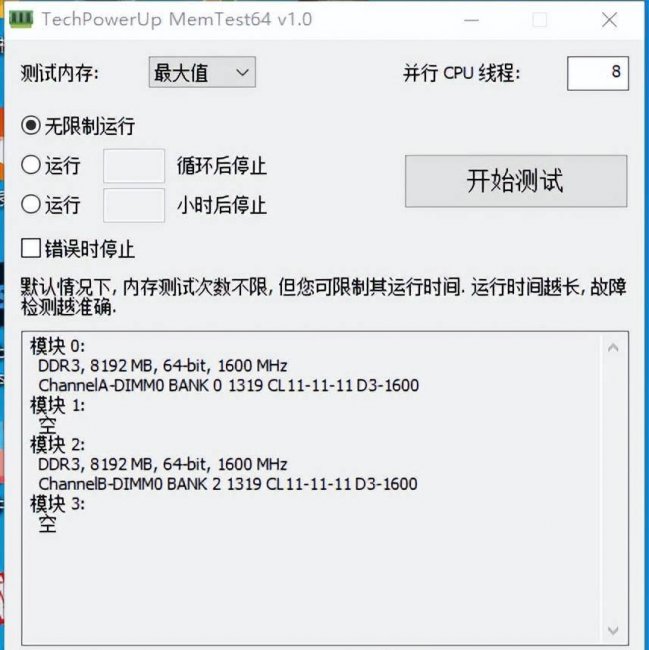 硬盘检测工具软件怎么用