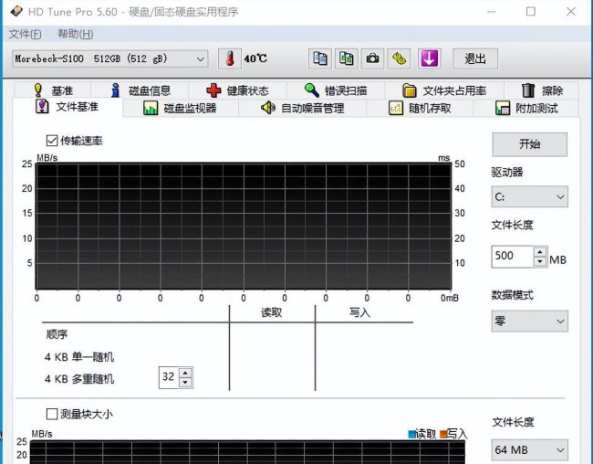 硬盘检测工具软件怎么用