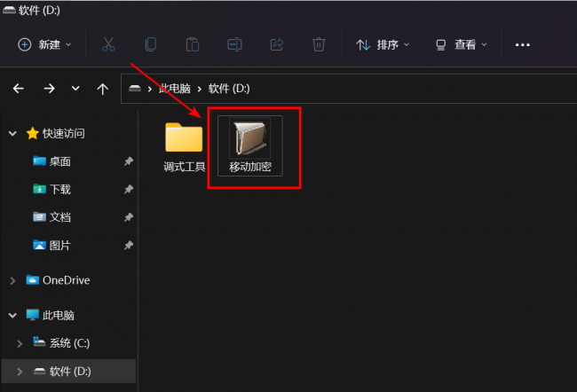 免费加密软件哪个最好用安全