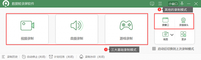 录像软件哪个好用