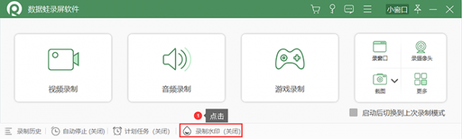 录像软件哪个好用