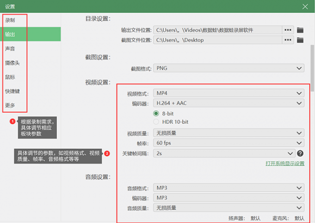 录像软件哪个好用