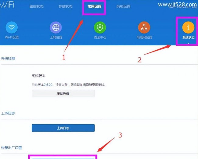 小米路由器设置界面