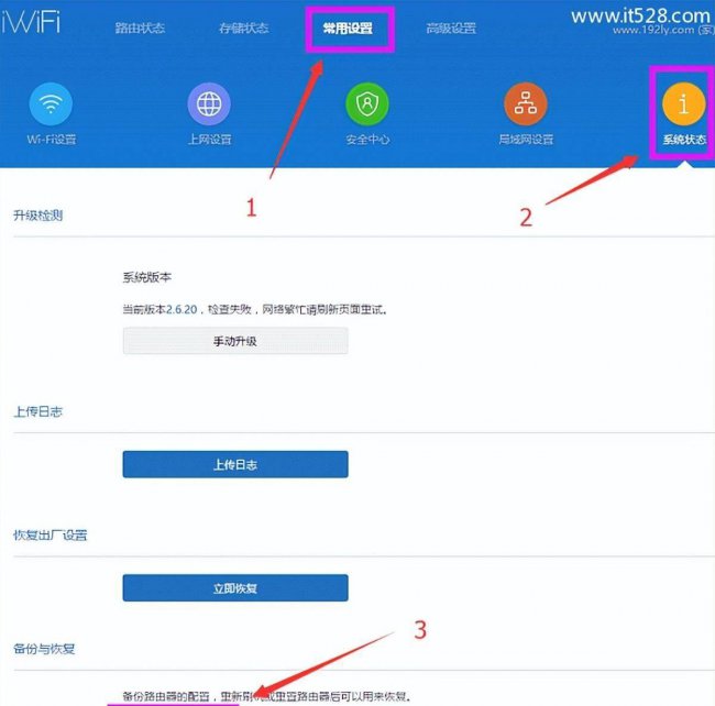 小米路由器设置界面