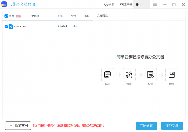 怎么修复u盘损坏文件数据