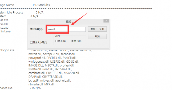 怎么删除流氓软件的dll文件内容