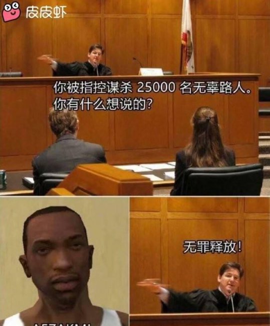 圣安地列斯秘籍怎么输入