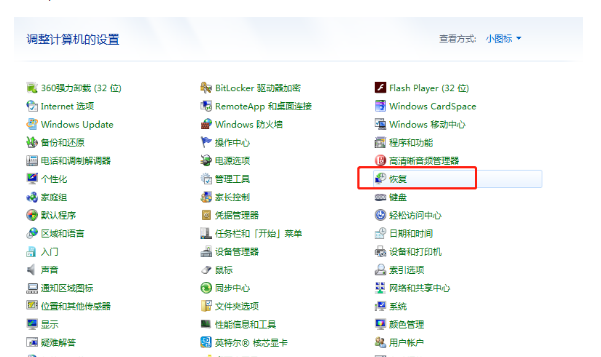 怎么一招恢复电脑系统
