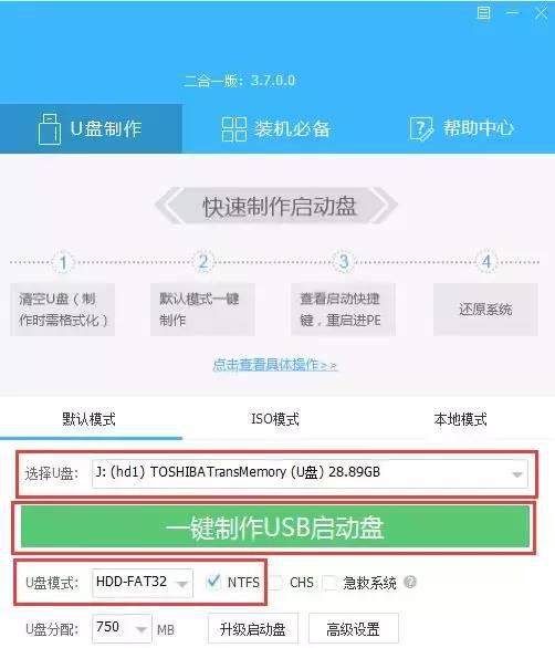 大白菜u盘装系统教程图解