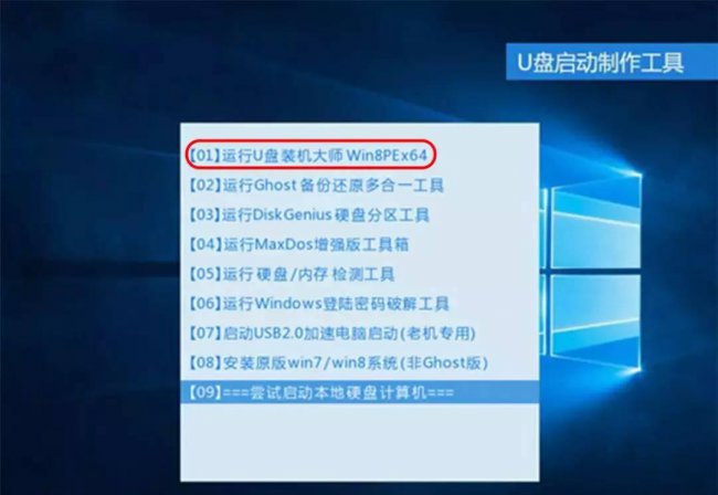 大白菜u盘装系统教程图解