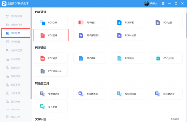 win10清理c盘垃圾文件命令