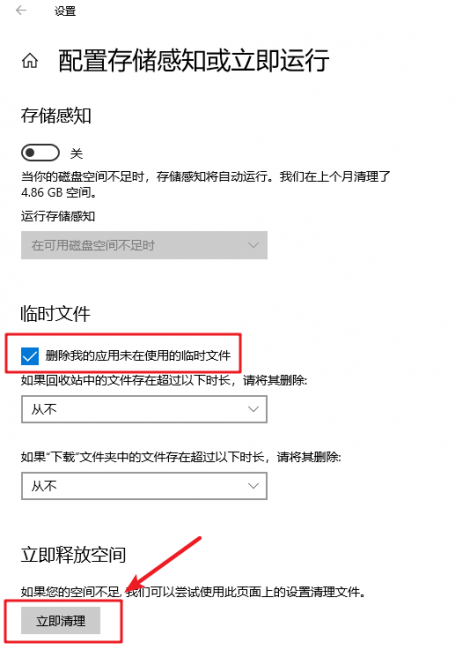 如何释放c盘磁盘空间内存