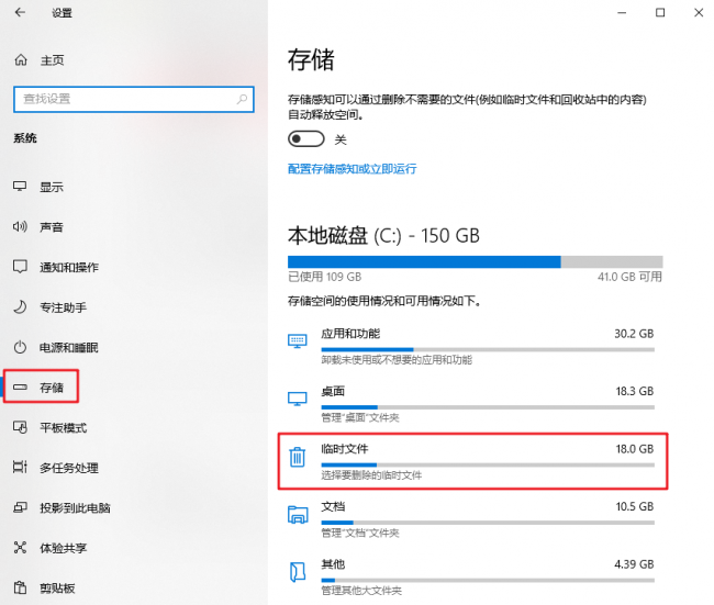 如何释放c盘磁盘空间内存