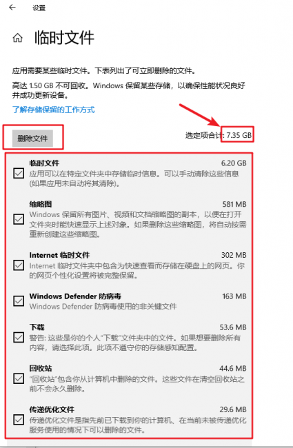 如何释放c盘磁盘空间内存