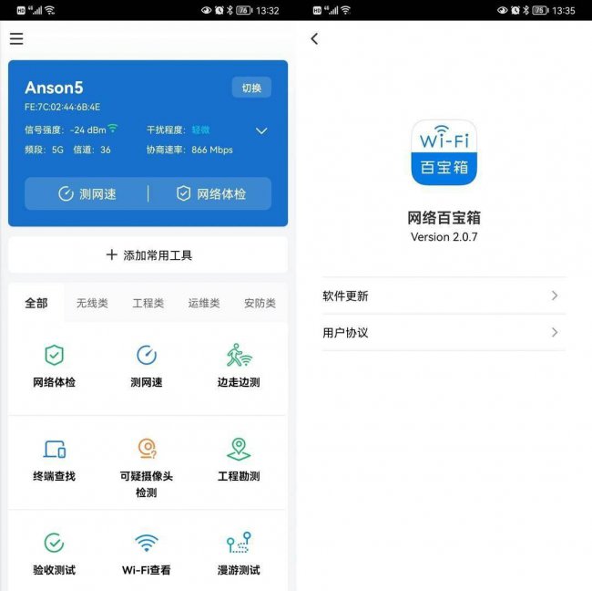 手机怎么测试网速快慢