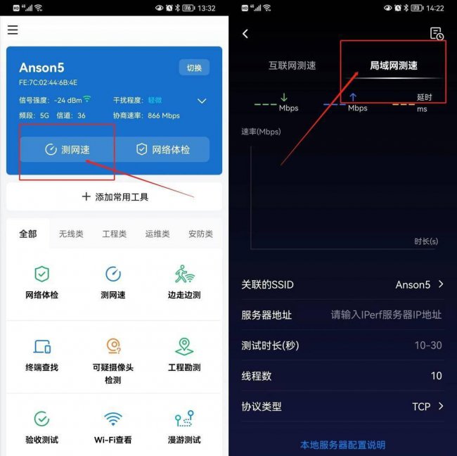 手机怎么测试网速快慢