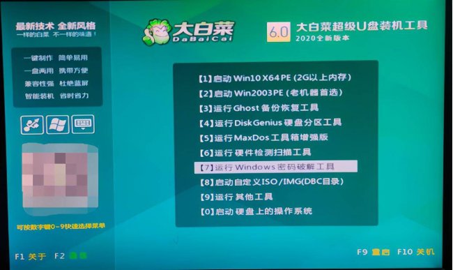 win10跳过密码登录怎么设置