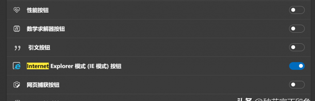 edge浏览器兼容性设置在哪