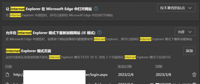 edge浏览器兼容性设置在哪