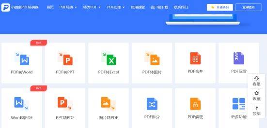 免费转换pdf的软件有哪些