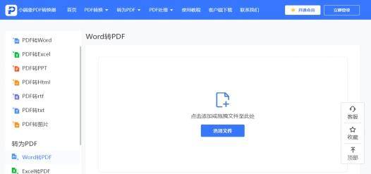 免费转换pdf的软件有哪些