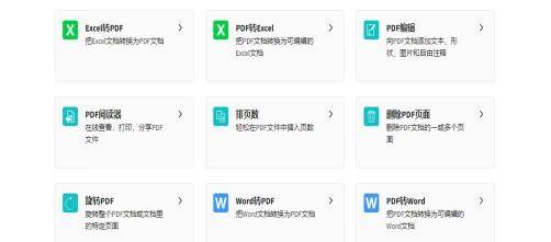 免费转换pdf的软件有哪些