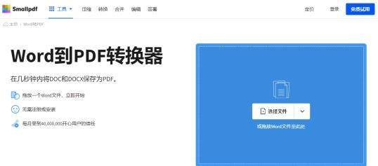 免费转换pdf的软件有哪些