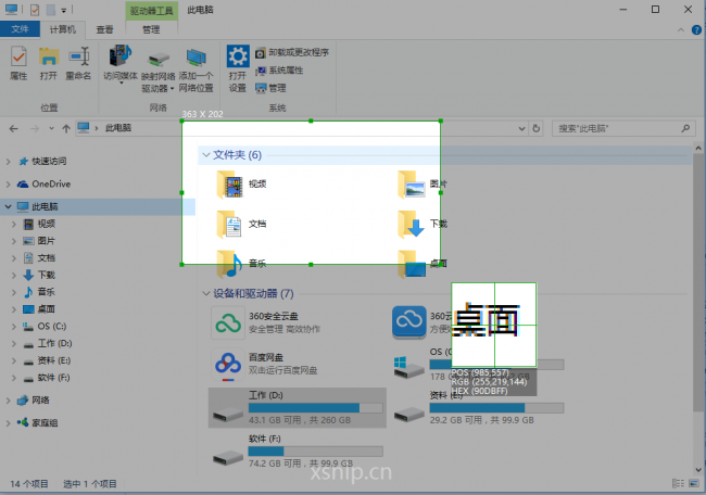 自动截屏工具有哪些