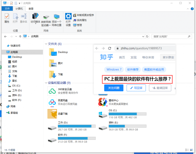 自动截屏工具有哪些