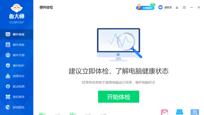 win11如何查看电脑显卡配置