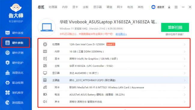 win11如何查看电脑显卡配置