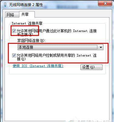 wifi共享精灵怎么使用教程