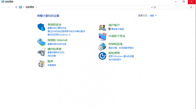 win10打开控制面板的三种方法