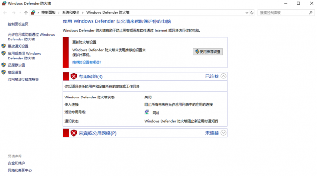 win10打开控制面板的三种方法