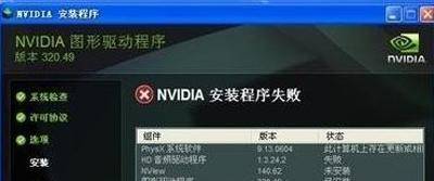win10显卡驱动装不上怎么办 打开显卡控制面板的操作步骤