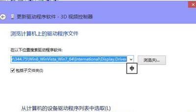 win10显卡驱动装不上怎么办