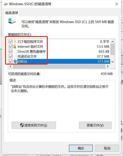台式电脑玩游戏卡顿怎么解决